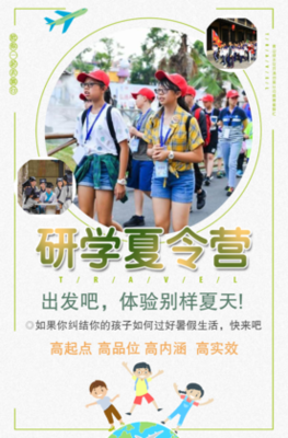 研學旅行 行走中的課堂，天地間的成長